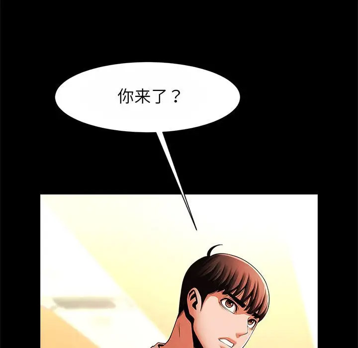 [韩国漫画] 逆袭之路 剧情,职场#[145P]-71
