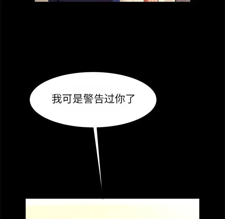 [韩国漫画] 逆袭之路 剧情,职场#[145P]-84