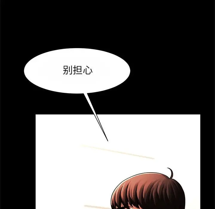 [韩国漫画] 逆袭之路 剧情,职场#[145P]-85