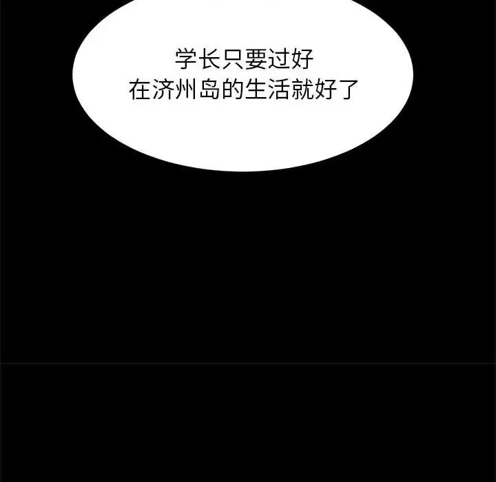 [韩国漫画] 逆袭之路 剧情,职场#[145P]-87