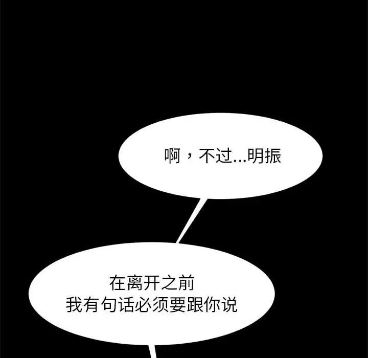 [韩国漫画] 逆袭之路 剧情,职场#[145P]-90