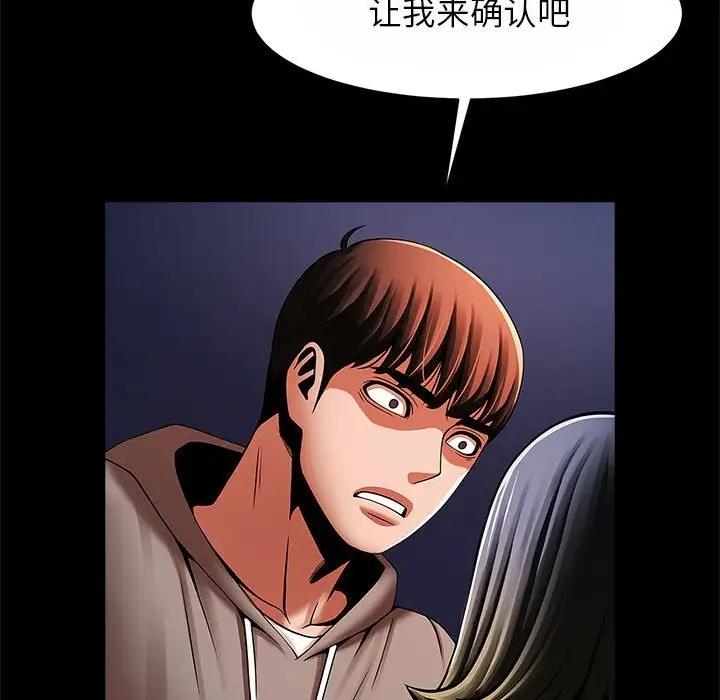 [韩国漫画] 逆袭之路 剧情,职场#[136P]-100