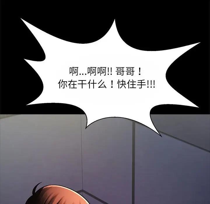 [韩国漫画] 逆袭之路 剧情,职场#[136P]-106