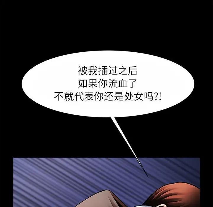 [韩国漫画] 逆袭之路 剧情,职场#[136P]-112