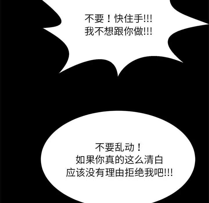 [韩国漫画] 逆袭之路 剧情,职场#[136P]-114