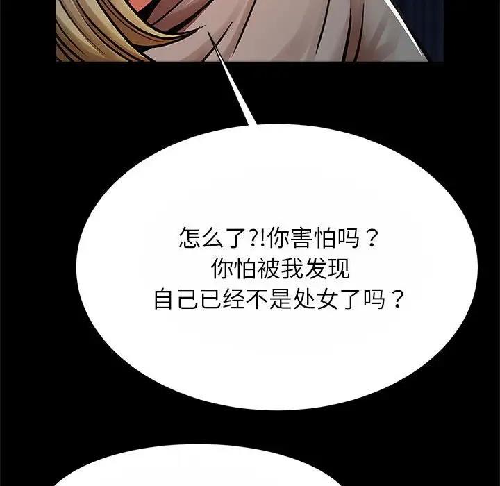 [韩国漫画] 逆袭之路 剧情,职场#[136P]-116