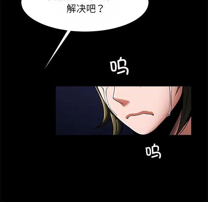 [韩国漫画] 逆袭之路 剧情,职场#[136P]-119