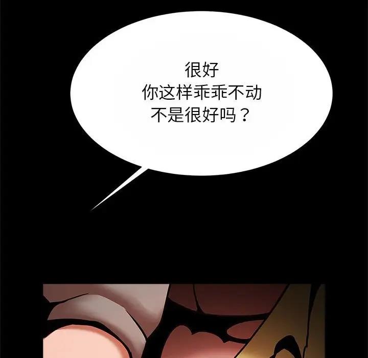 [韩国漫画] 逆袭之路 剧情,职场#[136P]-120