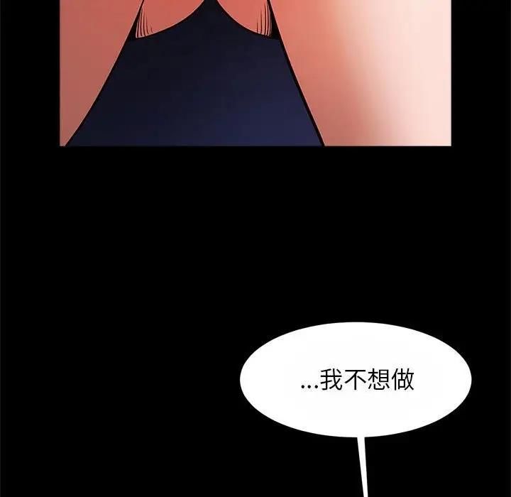 [韩国漫画] 逆袭之路 剧情,职场#[136P]-122