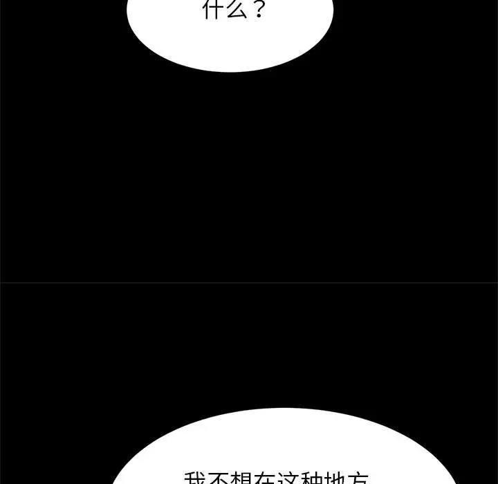 [韩国漫画] 逆袭之路 剧情,职场#[136P]-124