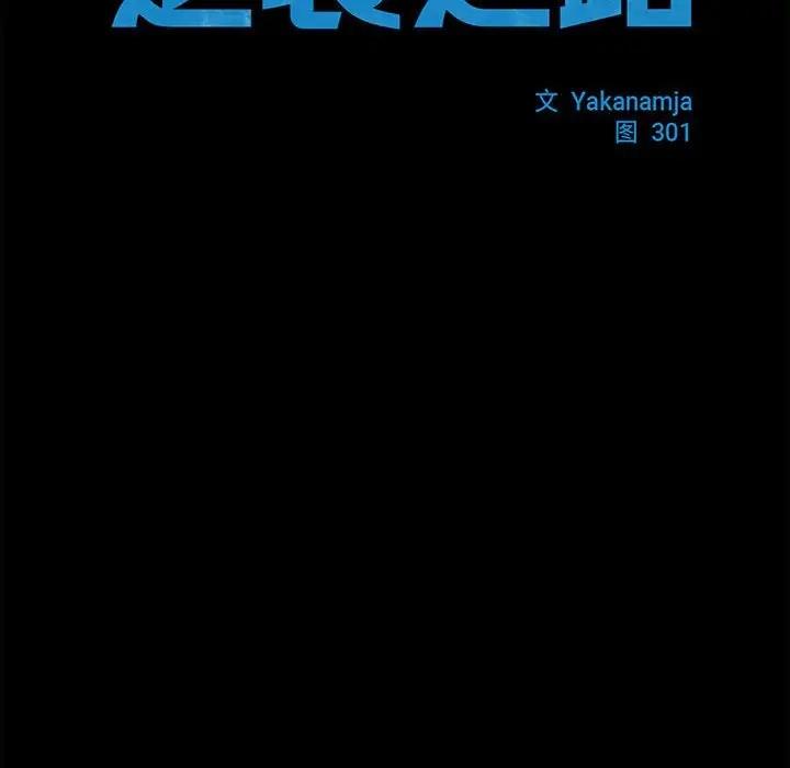 [韩国漫画] 逆袭之路 剧情,职场#[136P]-16