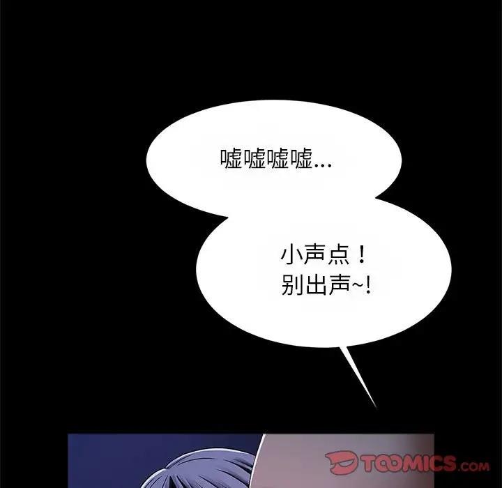 [韩国漫画] 逆袭之路 剧情,职场#[136P]-19
