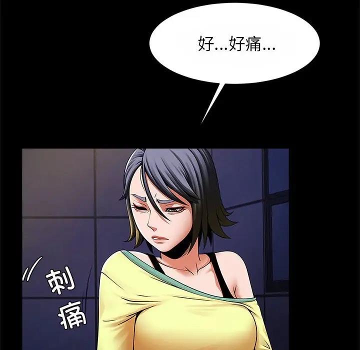[韩国漫画] 逆袭之路 剧情,职场#[136P]-30