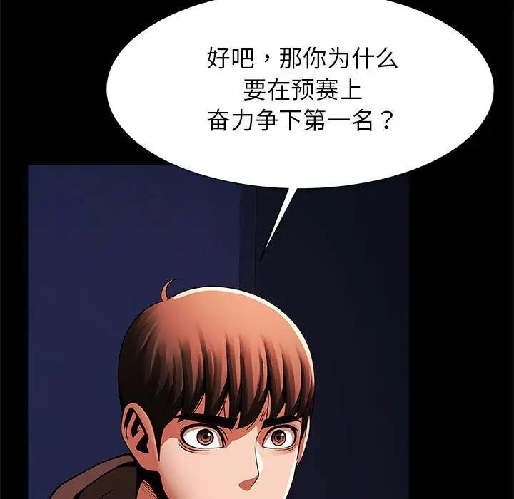 [韩国漫画] 逆袭之路 剧情,职场#[136P]-35