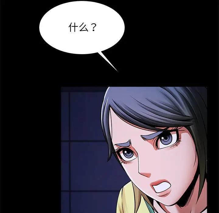 [韩国漫画] 逆袭之路 剧情,职场#[136P]-41