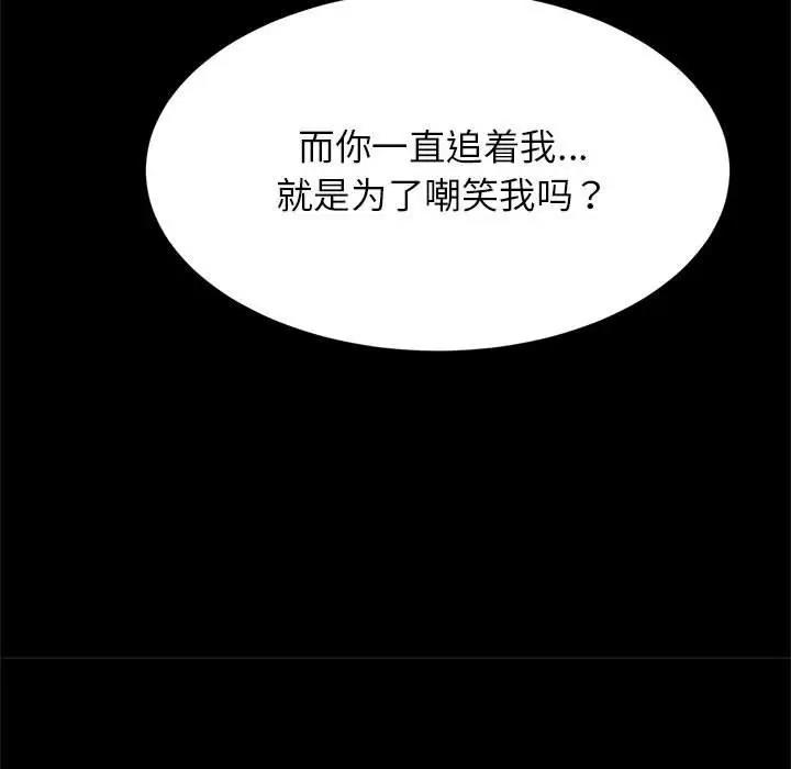 [韩国漫画] 逆袭之路 剧情,职场#[136P]-57