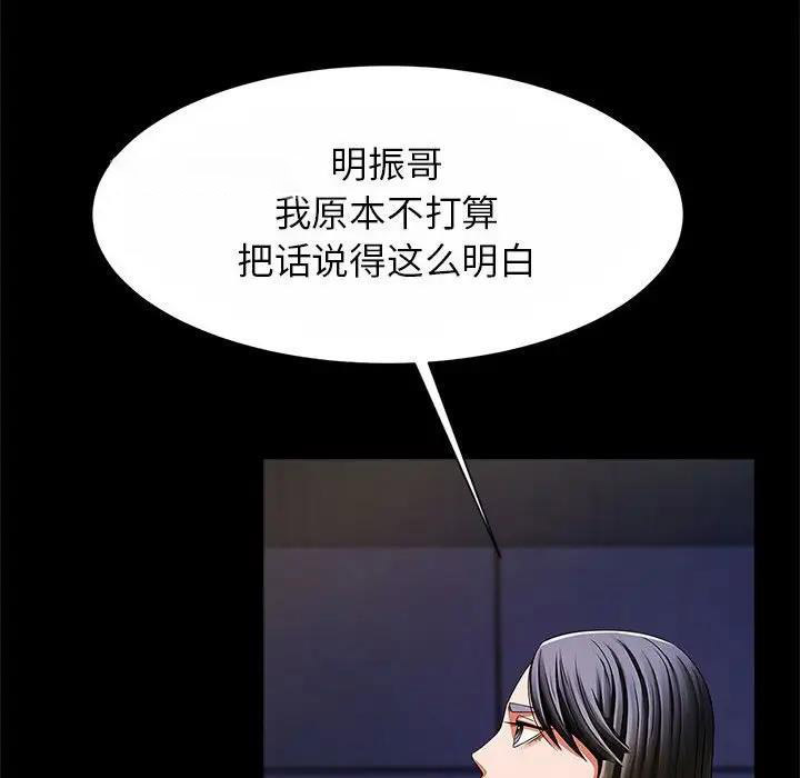 [韩国漫画] 逆袭之路 剧情,职场#[136P]-58