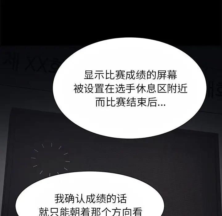 [韩国漫画] 逆袭之路 剧情,职场#[136P]-60
