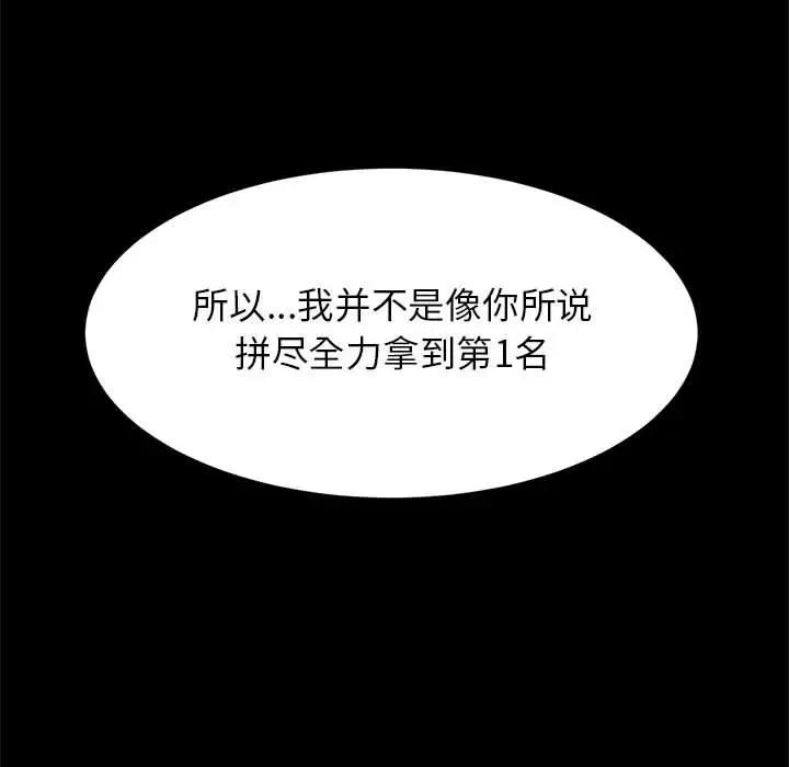 [韩国漫画] 逆袭之路 剧情,职场#[136P]-65