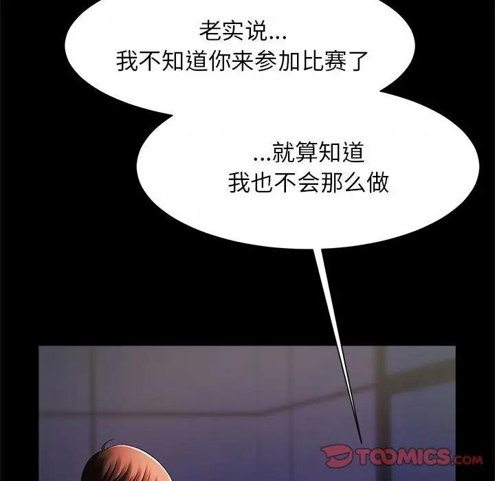 [韩国漫画] 逆袭之路 剧情,职场#[136P]-67