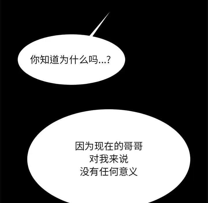 [韩国漫画] 逆袭之路 剧情,职场#[136P]-69