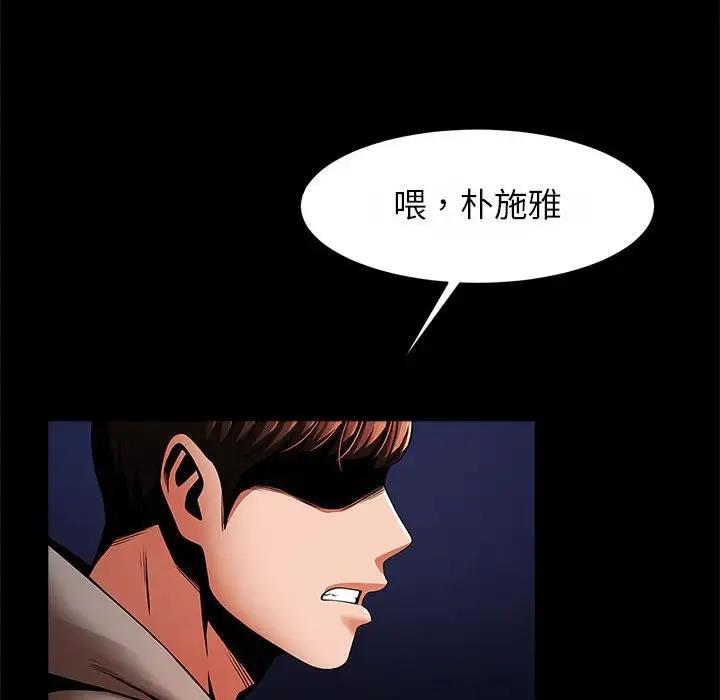 [韩国漫画] 逆袭之路 剧情,职场#[136P]-76