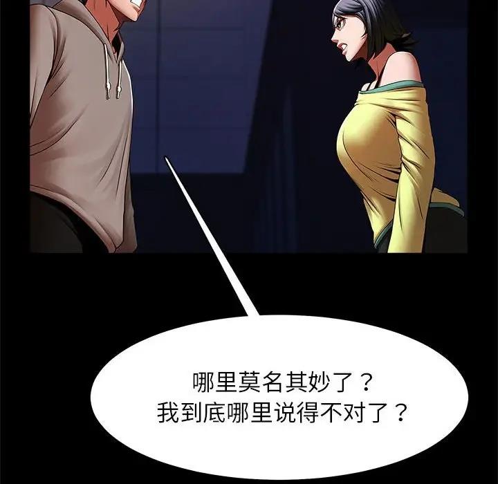 [韩国漫画] 逆袭之路 剧情,职场#[136P]-82