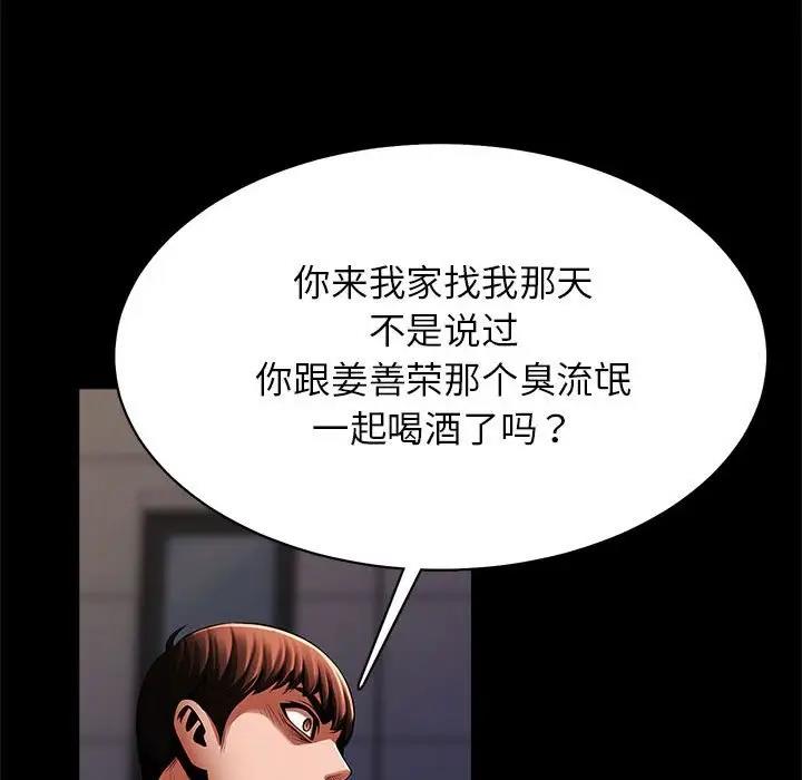 [韩国漫画] 逆袭之路 剧情,职场#[136P]-83