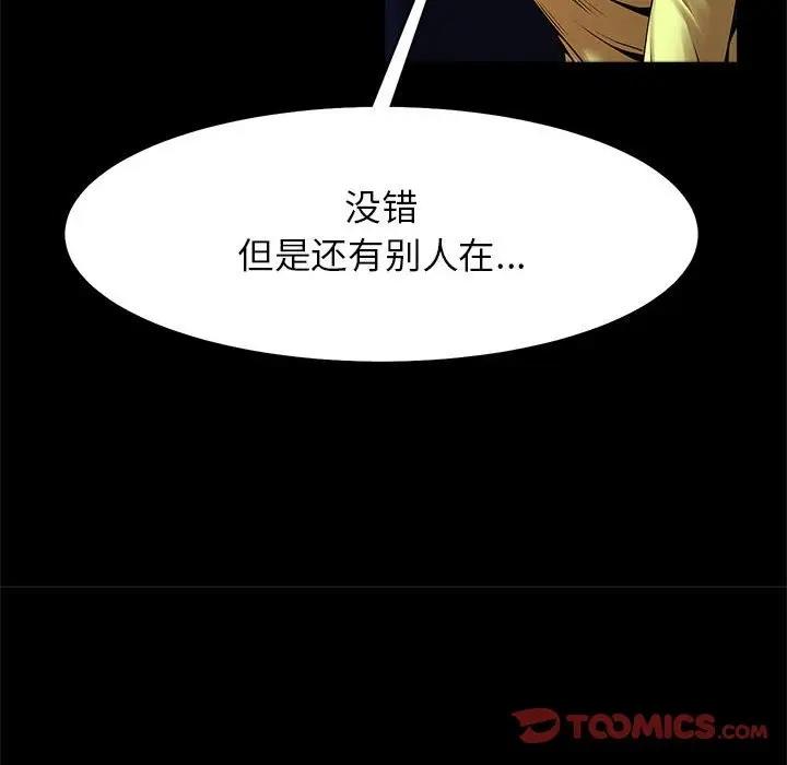 [韩国漫画] 逆袭之路 剧情,职场#[136P]-85