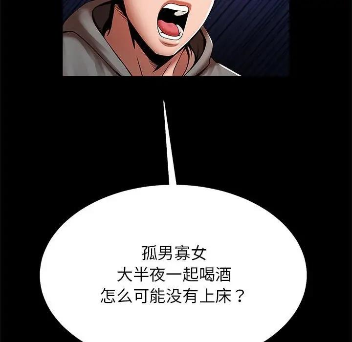 [韩国漫画] 逆袭之路 剧情,职场#[136P]-87