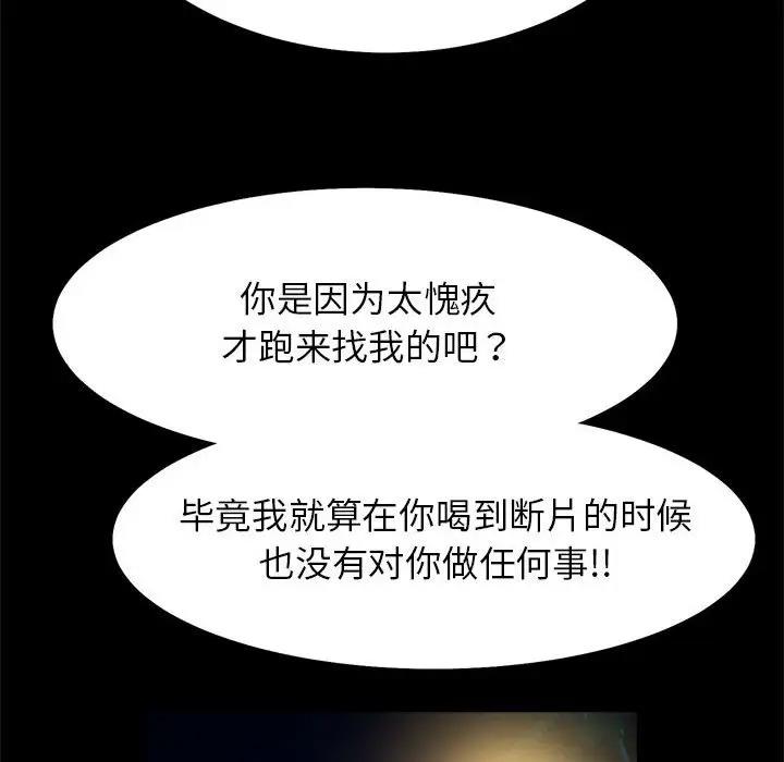 [韩国漫画] 逆袭之路 剧情,职场#[136P]-88
