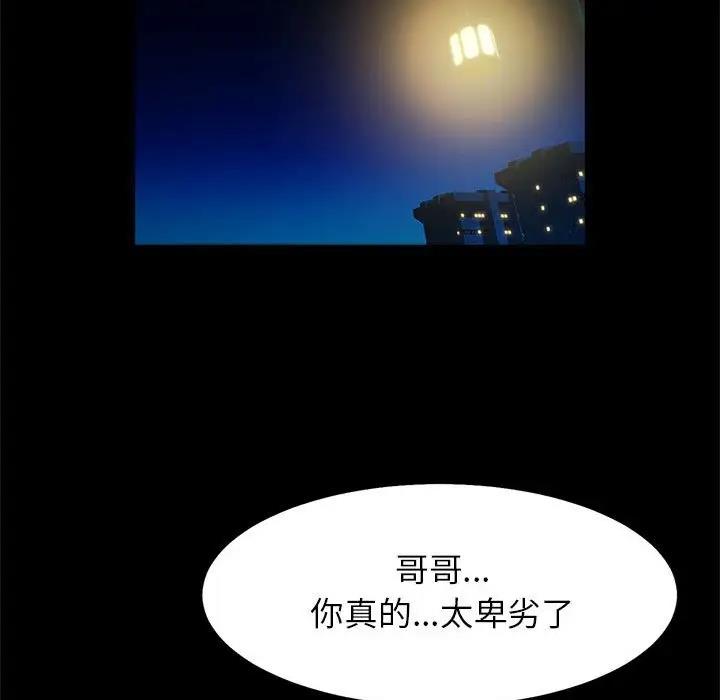 [韩国漫画] 逆袭之路 剧情,职场#[136P]-89