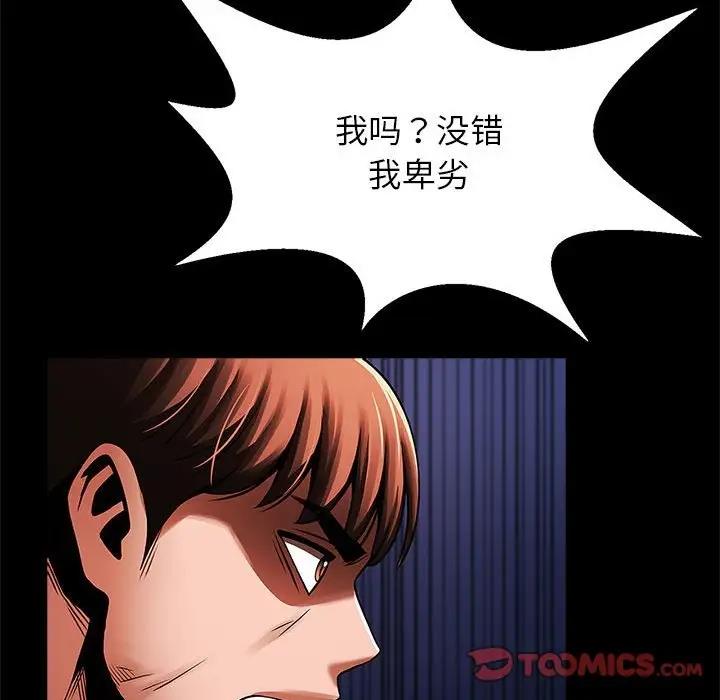 [韩国漫画] 逆袭之路 剧情,职场#[136P]-91