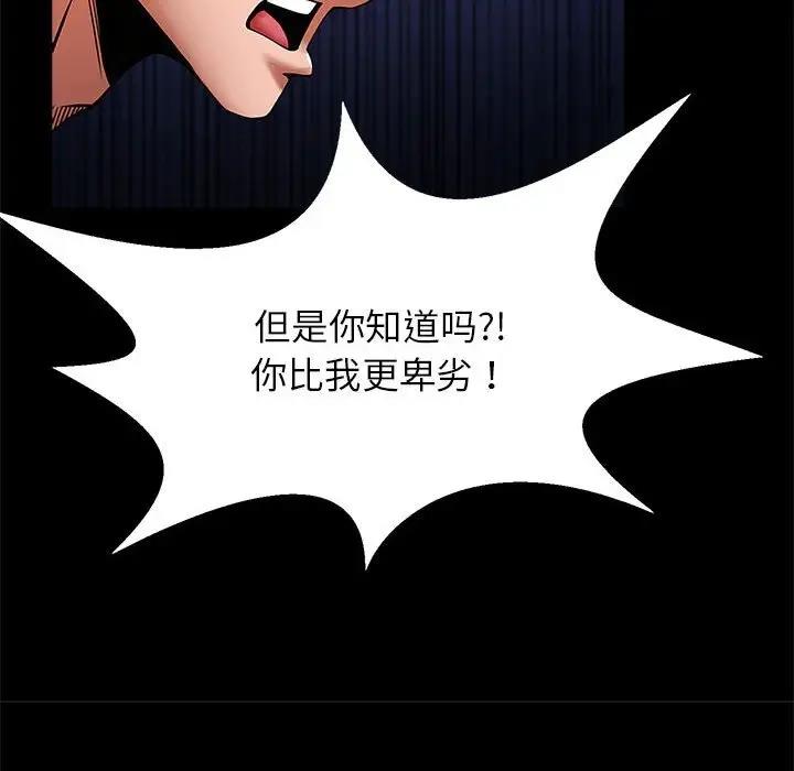 [韩国漫画] 逆袭之路 剧情,职场#[136P]-92