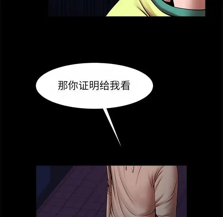 [韩国漫画] 逆袭之路 剧情,职场#[136P]-95