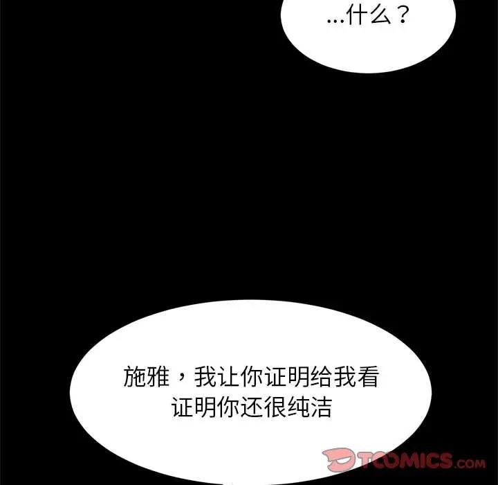 [韩国漫画] 逆袭之路 剧情,职场#[136P]-97