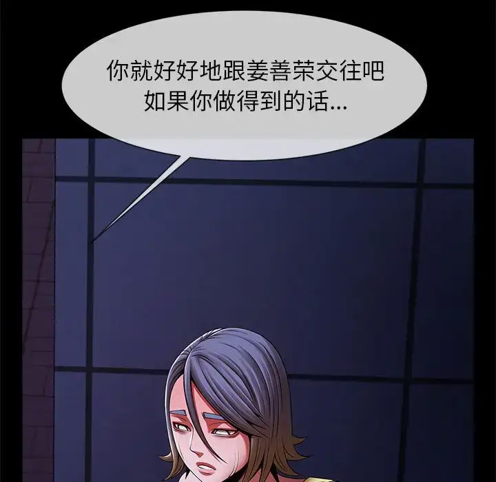 [韩国漫画] 逆袭之路 剧情,职场#[147P]-74