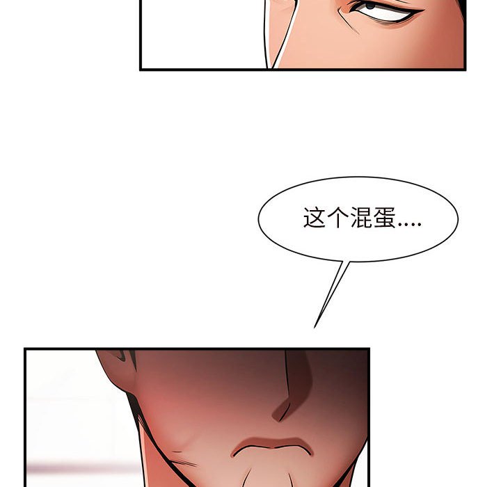 [韩国漫画] 逆袭之路 剧情,职场#[159P]-12