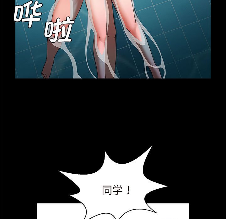 [韩国漫画] 逆袭之路 剧情,职场#[159P]-126