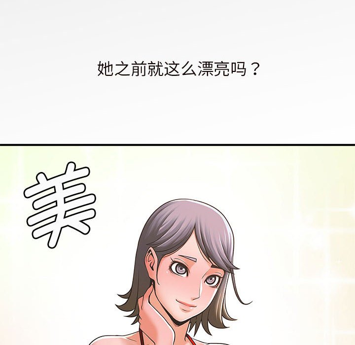 [韩国漫画] 逆袭之路 剧情,职场#[159P]-133