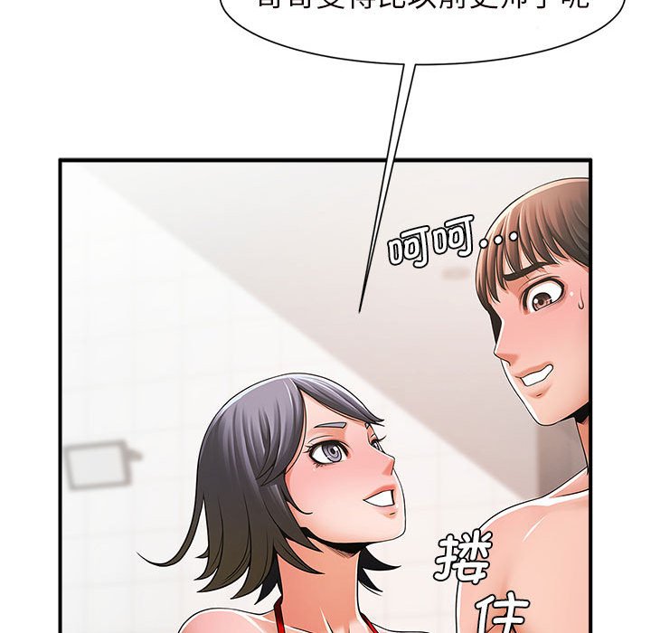 [韩国漫画] 逆袭之路 剧情,职场#[159P]-136