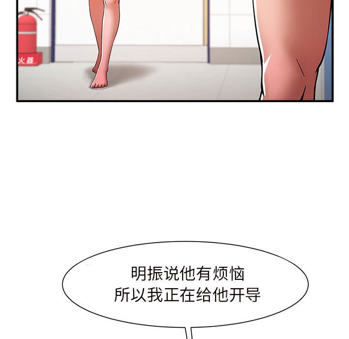 [韩国漫画] 逆袭之路 剧情,职场#[159P]-15