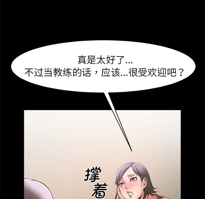 [韩国漫画] 逆袭之路 剧情,职场#[159P]-150