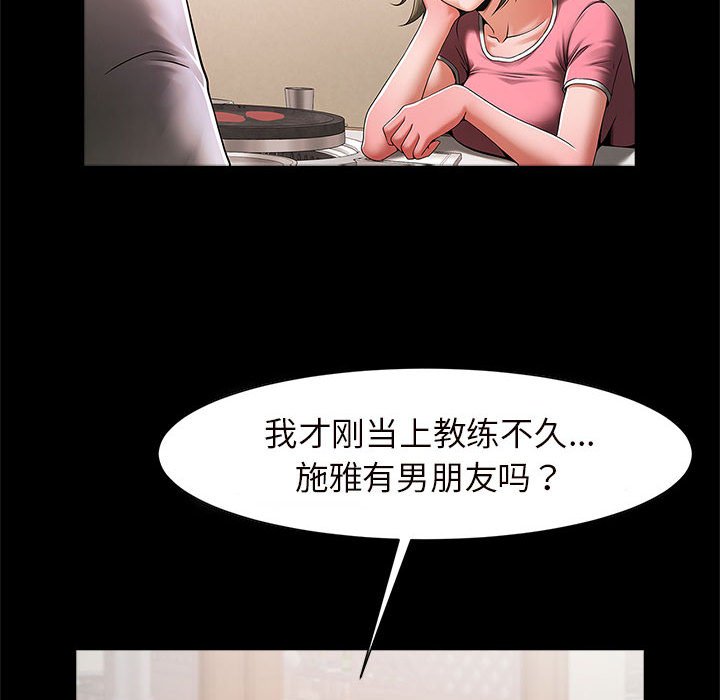 [韩国漫画] 逆袭之路 剧情,职场#[159P]-151