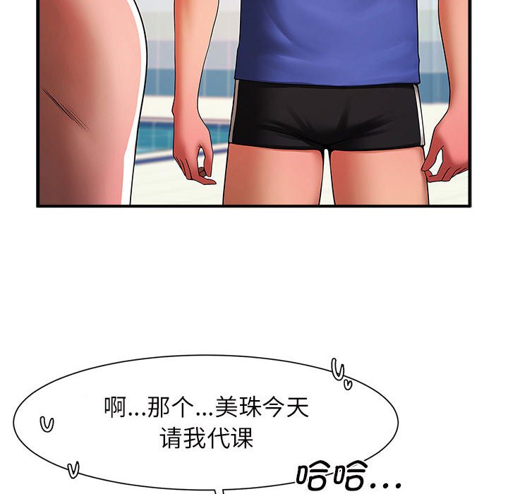 [韩国漫画] 逆袭之路 剧情,职场#[159P]-2