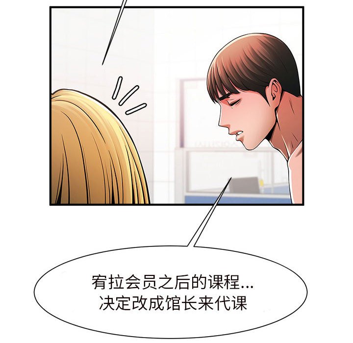 [韩国漫画] 逆袭之路 剧情,职场#[159P]-22