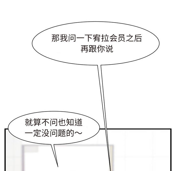 [韩国漫画] 逆袭之路 剧情,职场#[159P]-30