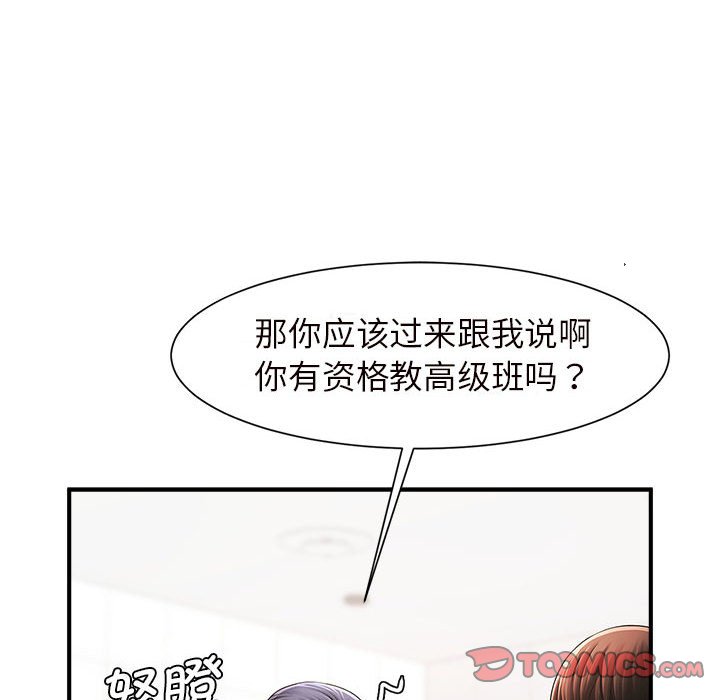 [韩国漫画] 逆袭之路 剧情,职场#[159P]-4