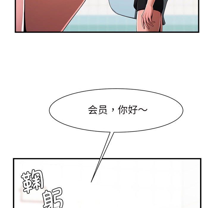 [韩国漫画] 逆袭之路 剧情,职场#[159P]-45