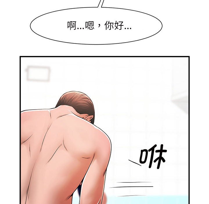 [韩国漫画] 逆袭之路 剧情,职场#[159P]-47